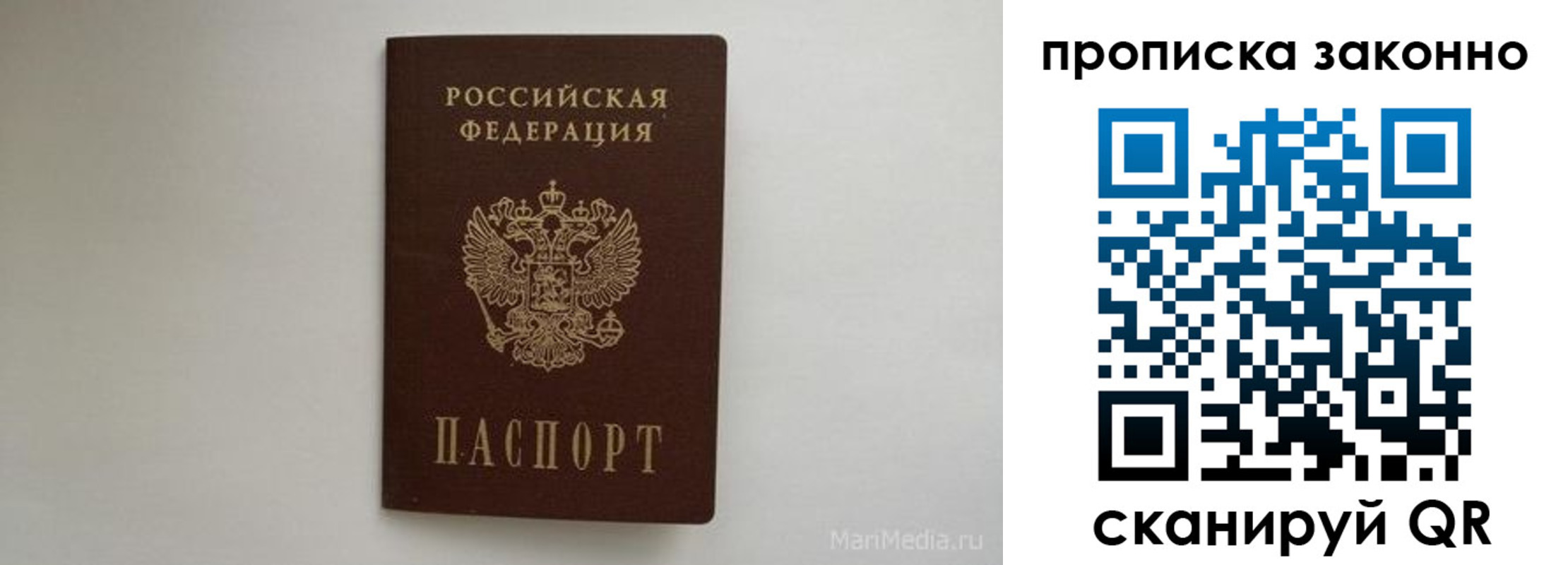 прописка для кредита в Псковской области