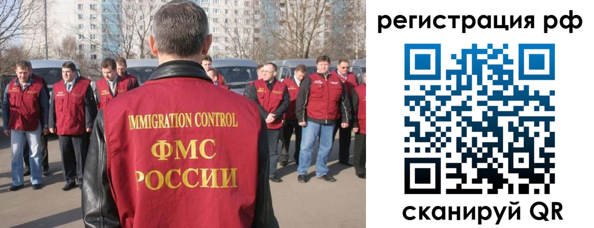 временная регистрация в Псковской области
