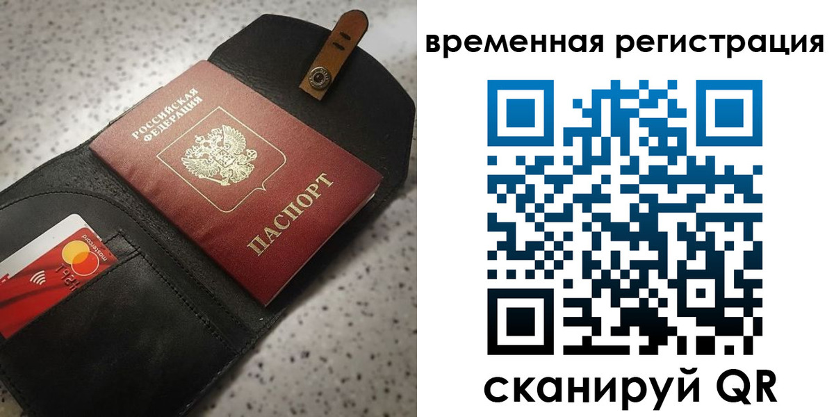прописка для военкомата в Псковской области