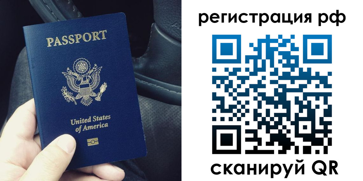 прописка 2025 в Псковской области